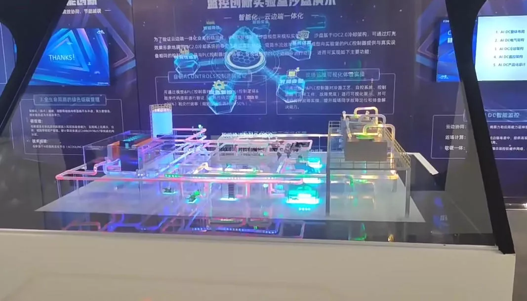 数据中心沙盘模型制作 全息投影沙盘定制